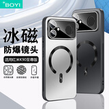波一科技 适用小米REDMIK90至尊版手机壳红米k90至尊版保护套磁吸防摔镜头全包超薄磨砂防指纹简约外壳男女 红米K90至尊版【石墨黑|冰磁系列】 自带镜头膜|超强磁吸|肤感磨砂