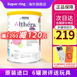 雀巢荷兰版蔼儿舒肽敏舒含HMO低乳糖深度水解奶粉葛儿舒无乳糖全阶段 德国版 肽敏舒低乳糖 400g*1罐