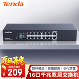 Tenda腾达16口千兆交换机 桌面型钢壳机架式 企业工程监控网络转换器网线分线器 分流器 TEG1016D