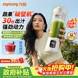 九阳（Joyoung）破壁机新品榨汁杯纤体小蛮腰轻食小型破壁机果蔬汁冰沙料理机家用露营可充电无线便携榨汁机LJ670