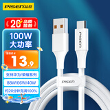 品胜Type-C数据线6A/5A快充100W充电线66W通用华为荣耀Mate80pro/Pura90/70小米oppo安卓手机平板车载