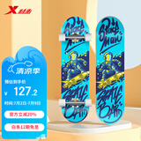 特步（XTEP）儿童滑板双翘板男女专业款青少年初学者【中小学滑板课程必备】
