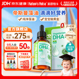 Nature's Nutra莱思纽卡婴幼儿童藻油dha液体滴剂 0岁以上婴幼儿新生儿 【帝斯曼藻源】藻油DHA滴剂 60ml*1瓶