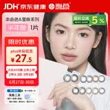 海昌半年抛美瞳小直径彩色隐形眼镜本命色星眸1片黑色系星空黑400度