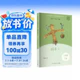 稻草人（升级版） 人教版快乐读书吧 三年级必读课外阅读 上册（含音频资源）与新教材配套使用（新旧封面随机发货）
