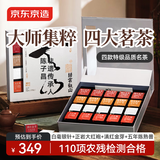京东京造归云观山80g大红袍滇红普洱茶白茶特级茶叶小罐茶礼盒送礼