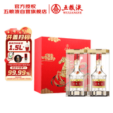 五粮液 普五八代 马年礼盒 浓香型白酒 52度 500ml*2 酒厂直供 
