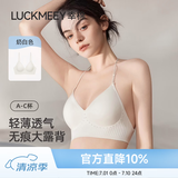幸棉【赵露思同款】深V内衣女美背无痕聚拢小胸显大挂脖吊带露背文胸 奶白色 【超薄款0.8CM】 M (超薄款70C/75ABC/轻盈款75AB)