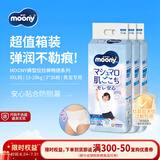 MOONY尤妮佳拉拉裤畅透系列裤型透气男宝XXL26*3包13-28kg日本原装进口