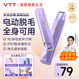 VTT私处电动剃毛器女性私密处刮毛器双头男士阴部刮毛刀女士脱毛仪腋毛腿毛生日礼物 【梦幻紫】进口高速机芯+不锈钢双头刀+电动干湿款 VTT旗舰爆款正品保证