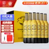 长白山葡萄酒霜后甜红葡萄酒甜型红酒整箱装东北特产节日礼品740ml*6瓶