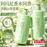 谜草集护发素角蛋白发膜柔顺干枯毛躁修复顺滑留香营养修复头发防掉蓬松
