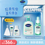 丝塔芙净痘焕肤精华30ml+三酸洁面473ml 控油修护温和敏感肌适用