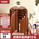 家逸实木凳子家用餐桌凳椅子可叠放小板凳餐椅创意方凳梳妆凳