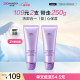 自然堂凝时鲜颜洁面霜125g*2 氨基酸深层清洁洗面奶