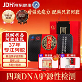 胶城 阿胶片250g东阿产阿胶块熬阿胶糕增强免疫力气血送父母长辈补品