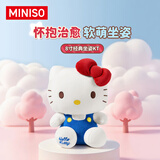 名创优品（MINISO）Hello Kitty凯蒂猫三丽鸥玩偶公仔摆件陪睡抱枕礼物送女生正版