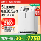 氧精灵5L升医用制氧机家用慢阻肺老人吸氧机孕妇氧气机呼吸雾化国家补贴