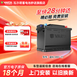 瓦尔塔（VARTA）汽车电瓶蓄电池 蓝标 080-27 福特宝马沃尔沃奥迪 以旧换新