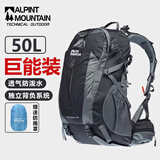 ALPINT MOUNTAIN埃尔蒙特专业登山包户外旅行背包男士50升大容量耐磨徒步双肩包女 黑色50L透气背负支架 送防雨罩