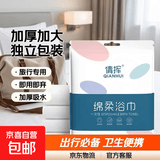 【爆款限量】十一出行必备擦头一次性浴巾旅行单独包装加厚加大 一次性浴巾50*80cm