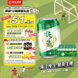 珠江啤酒（PEARL RIVER）9度 纯生啤酒 330ml*24听 整箱装 京东自营 鲜爽解腻