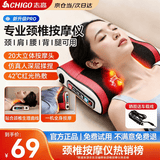 志高颈椎按摩器按摩枕腰部按摩仪按摩枕头颈部肩颈背多功能车载按摩靠垫生日礼物父亲节礼物送爸爸妈妈 旗舰红+正反揉捏+红光热敷+3档力度调节+车家俩用