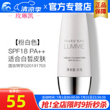 玫琳凯（MARY KAY）护肤品专柜亮采光润粉底乳粉底液bb防晒玫琳凯正品官旗舰网 粉白色26年10月9日