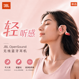 JBLOpenSound开放式颈挂无线蓝牙耳机 不入耳出行运动超长续航通话降噪app定制蓝牙6.1 孩子适用 粉