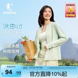 乔丹冰皮4.0防晒衣女UPF100+原纱皮肤衣2026夏季新款冰感透气抗菌外套