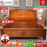 梓画实木床 金花梨1.8米x2米单双人中式仿古雕花主卧室全榫卯结构大床 实木床+床头柜*1 1.8x2.0m全榫卯【T级花梨木】满铺床板