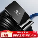 七匹狼（SEPTWOLVES）皮带男真牛皮自动扣腰带生日礼物实用送爸爸送男友商务休闲裤腰带 升级镜面格纹款