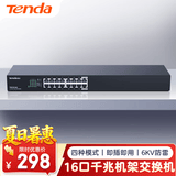 Tenda腾达16口千兆交换机 钢壳标准机架式 企业工程监控网络专用网线分线器拓展器分流器 TEG1016G