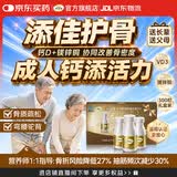 钙尔奇钙片中老年补钙腿抽筋腰腿疼骨质疏松50-60岁以上碳酸钙维D3维K2 【经典爆款】添佳礼盒装 300片*1盒