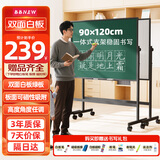 BBNEW 90*120cm双面磁性移动白板/绿板办公室教学会议培训家用教学儿童黑板 可升降可翻转 NEWV-L90120B
