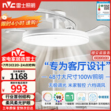 雷士（NVC）枕边风扇灯吊扇照明卧室客厅大餐厅智控1级能效48寸100瓦包安装
