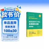 新版剑桥PET考试 全真模拟试题+精讲精练【2020年新版考试】（赠音频）剑桥通用五级考试B1 Preliminary for Schools