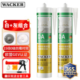 瓦克（WACKER）DA防霉玻璃胶厨卫密封胶防水美容胶马桶封边胶白色+灰色组合