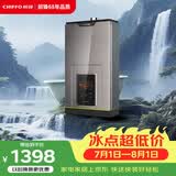 前锋(CHIFFO）燃气热水器 恒温智能速热水气双调 家用节能强排式厨卫通用天然气热水器 JSQ30-16L01R 16L JSQ30-16L01R 16升爵士金