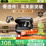 唯立德【2026最新款丨金榜第1名】蓝牙耳机耳夹式骨传导概念开放式无线不入耳挂耳运动跑步游戏超长续航