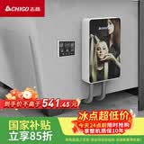 志高（CHIGO）即热式理发店电热水器7500W智能恒温小厨宝超薄免储水家用理发店发廊专用集成功率可调ZG-KB740