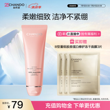 自然堂弹嫩细致洁颜霜120g 深层清洁护肤洗面奶洁面乳女士护肤品