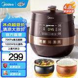 美的（Midea） 电压力锅 高压锅家用高压电压力煲智能预约电饭煲大容量多功能定时预约电饭煲电饭锅3-4-5-8人 【不粘易洁双圆釜】高压快煮 4.8L