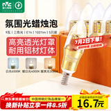 雷士（NVC）E14螺口LED灯泡尖泡9瓦家用大功率光源节能5只装三色3000K-6500K