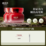 御泥坊美白嫩肤睡眠面膜免洗补水保湿美白淡斑面膜女祛斑产品护肤品礼物 【2瓶】美白睡眠