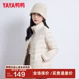 鸭鸭（YAYA）轻薄羽绒服女短款立领薄款秋冬保暖时尚休闲立领外套K 米白色 XL 170