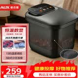 奥克斯（AUX）家用泡脚桶足浴盆AFB-50A8888 抑菌躺泡免洗电动按摩三伏天暴汗泡脚盆 送父母生日礼物礼品