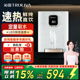 沁园（TRULIVA）家用厨房管线机壁挂式无胆速热即热式饮水机LNW580-5W(N) LNW580-5W(N)