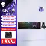 外星人（Alienware）610M+510K 键鼠套装（无线2.4g游戏鼠标 有线机械键盘 ）RGB高端电竞外设 送男友 节日礼物 黑色