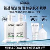 欧莱雅男士氨基酸洗面奶洁面乳控油去角质护肤品男生礼物